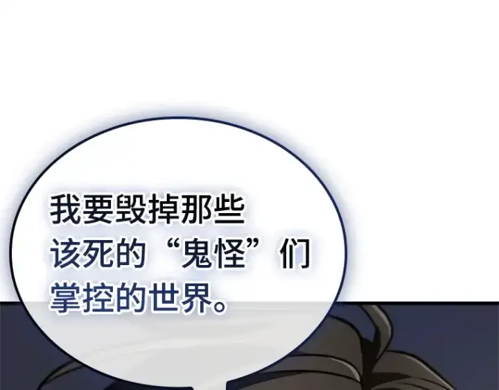 漫画《全知读者视角》223 故事的地平线（3）第75张图