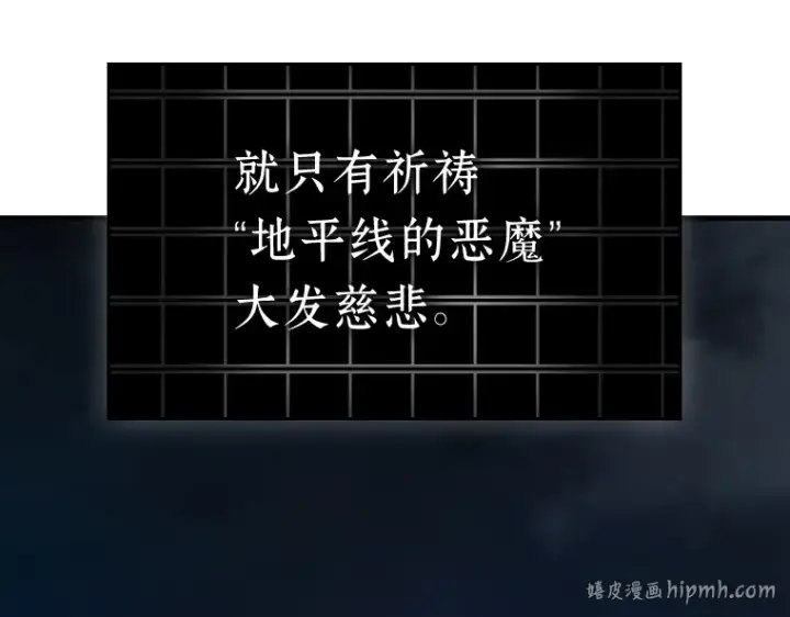 漫画《全知读者视角》223 故事的地平线（3）第8张图