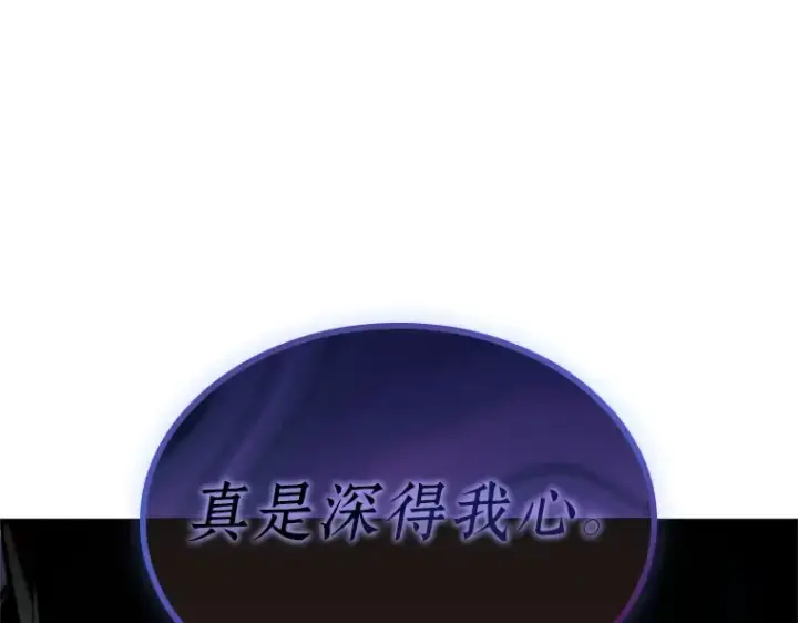 漫画《全知读者视角》223 故事的地平线（3）第81张图