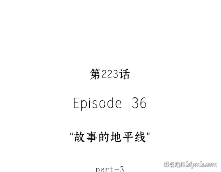 漫画《全知读者视角》223 故事的地平线（3）第88张图