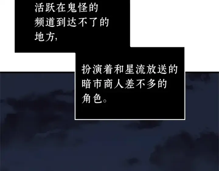 漫画《全知读者视角》223 故事的地平线（3）第91张图
