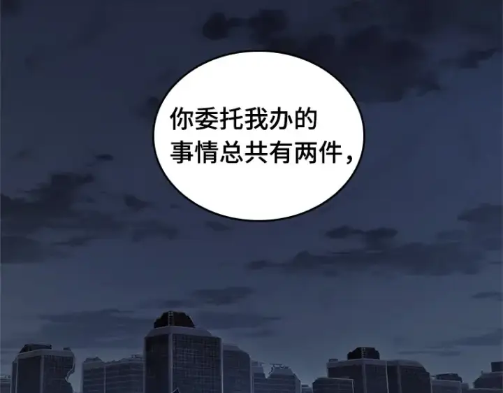 漫画《全知读者视角》223 故事的地平线（3）第92张图