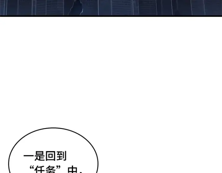 漫画《全知读者视角》223 故事的地平线（3）第93张图