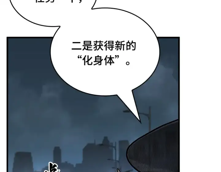 漫画《全知读者视角》223 故事的地平线（3）第94张图