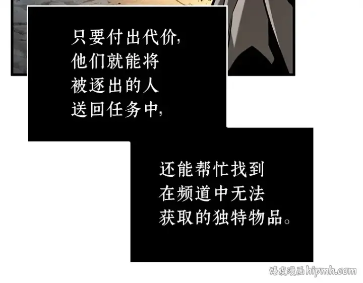 漫画《全知读者视角》223 故事的地平线（3）第96张图