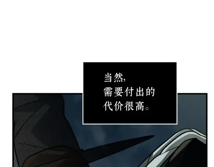 漫画《全知读者视角》223 故事的地平线（3）第98张图