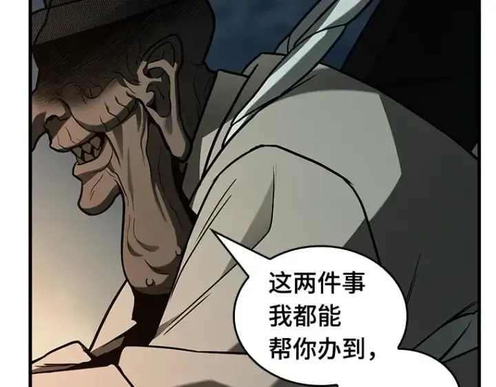漫画《全知读者视角》223 故事的地平线（3）第99张图