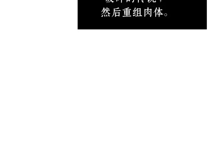 漫画《全知读者视角》224 故事的地平线（4）第105张图