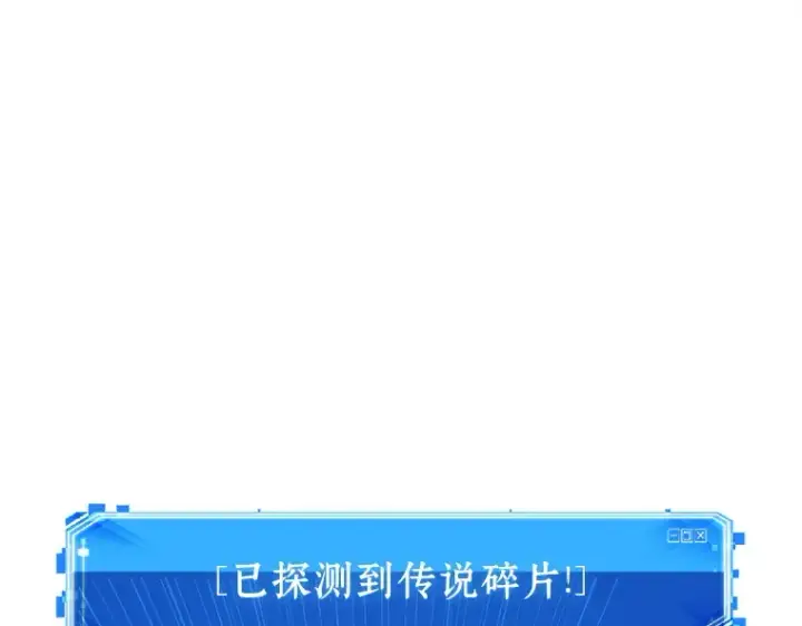 漫画《全知读者视角》224 故事的地平线（4）第111张图