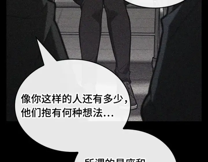 漫画《全知读者视角》224 故事的地平线（4）第143张图