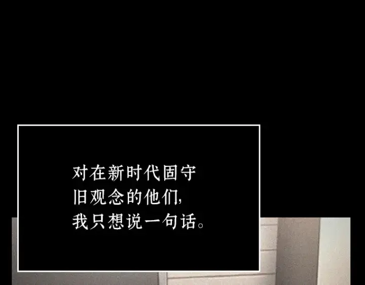 漫画《全知读者视角》224 故事的地平线（4）第151张图