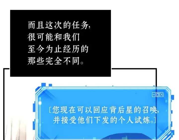 漫画《全知读者视角》224 故事的地平线（4）第178张图