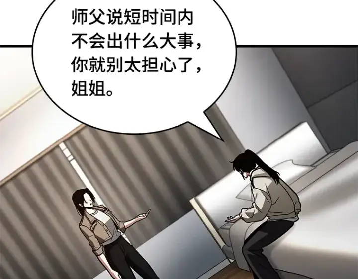 漫画《全知读者视角》224 故事的地平线（4）第182张图