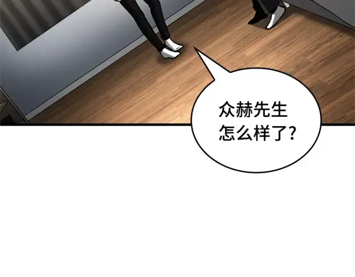 漫画《全知读者视角》224 故事的地平线（4）第183张图