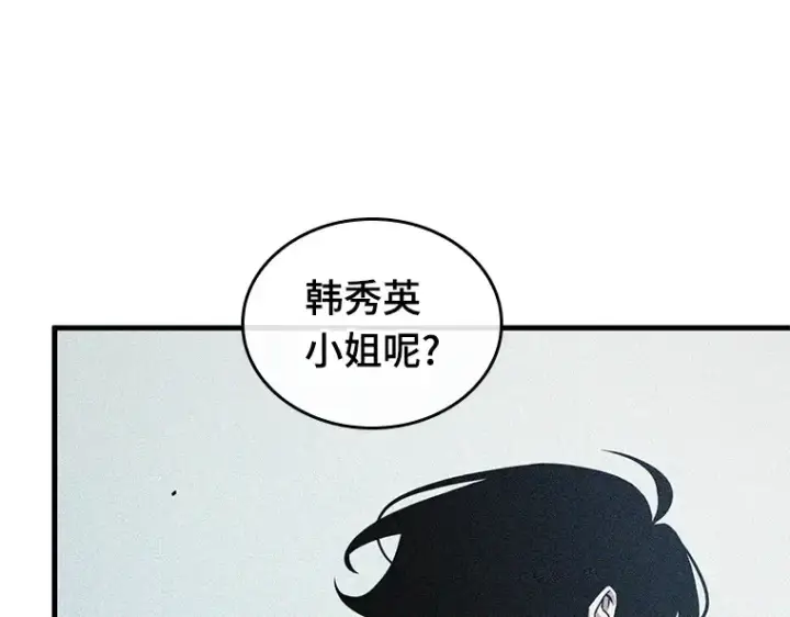 漫画《全知读者视角》224 故事的地平线（4）第187张图