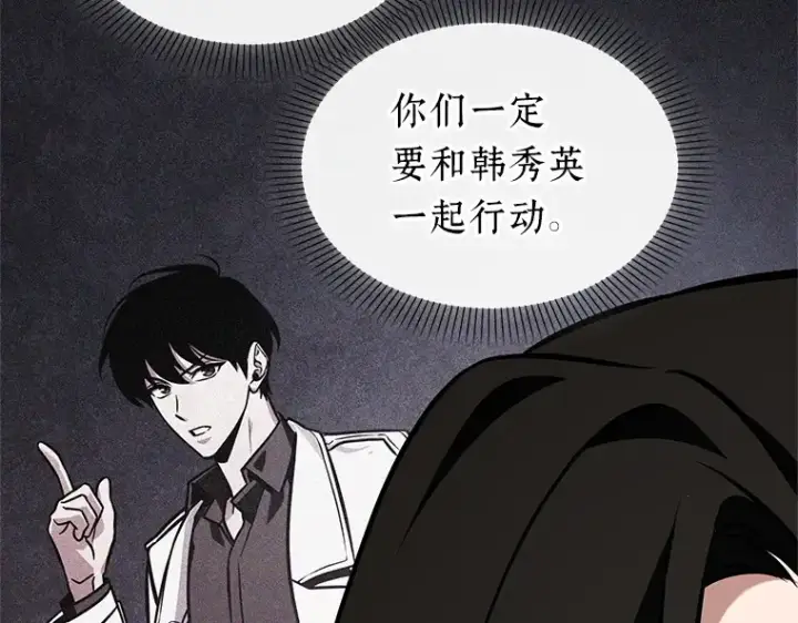 漫画《全知读者视角》224 故事的地平线（4）第191张图