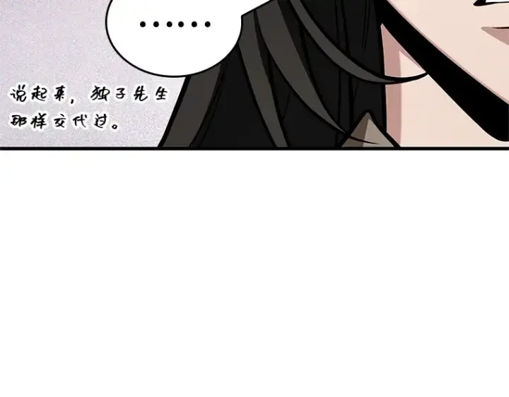 漫画《全知读者视角》224 故事的地平线（4）第193张图