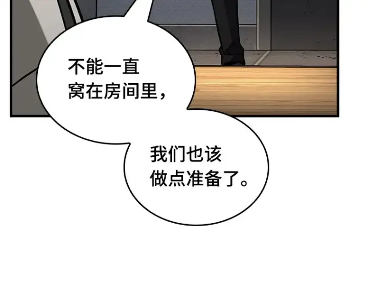 漫画《全知读者视角》224 故事的地平线（4）第196张图