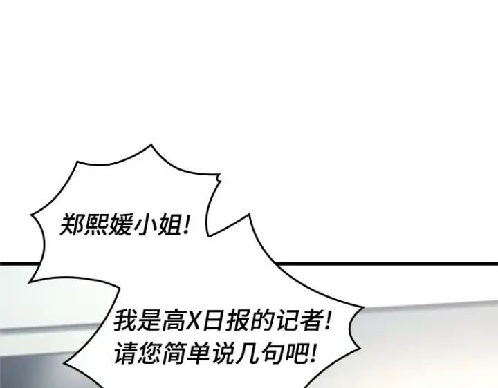 漫画《全知读者视角》224 故事的地平线（4）第202张图