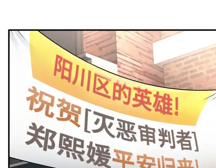 漫画《全知读者视角》224 故事的地平线（4）第207张图