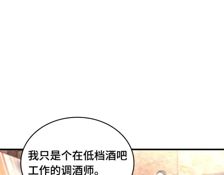 漫画《全知读者视角》224 故事的地平线（4）第227张图