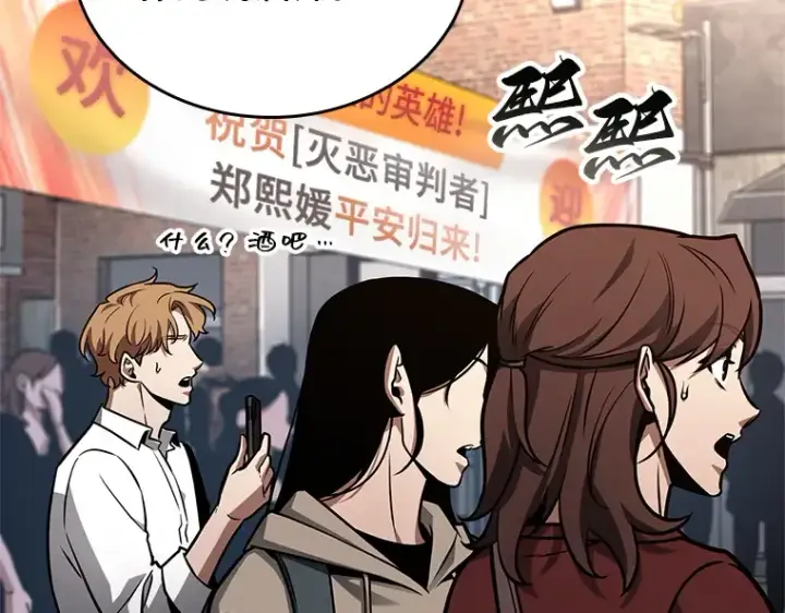 漫画《全知读者视角》224 故事的地平线（4）第228张图