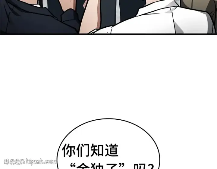 漫画《全知读者视角》224 故事的地平线（4）第232张图