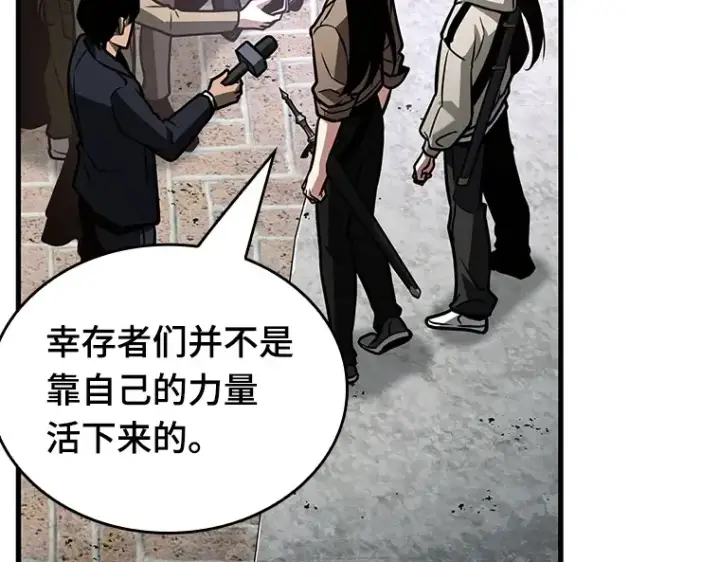漫画《全知读者视角》224 故事的地平线（4）第237张图