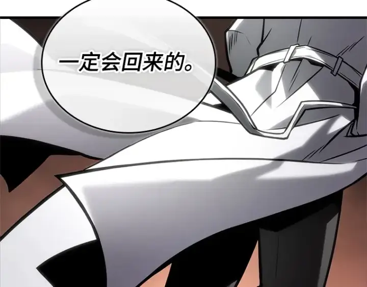 漫画《全知读者视角》224 故事的地平线（4）第249张图