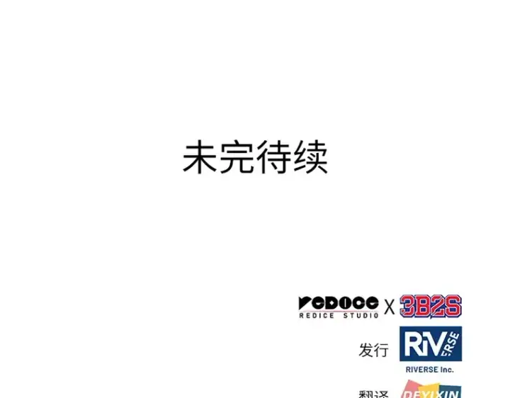 漫画《全知读者视角》224 故事的地平线（4）第253张图