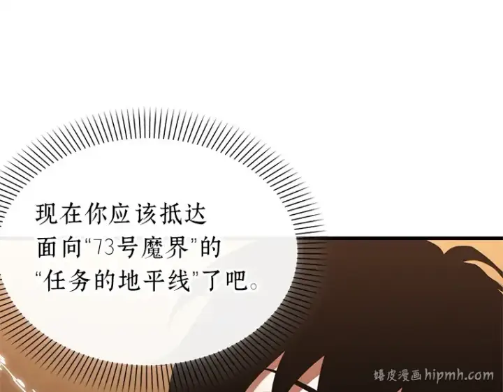 漫画《全知读者视角》224 故事的地平线（4）第32张图