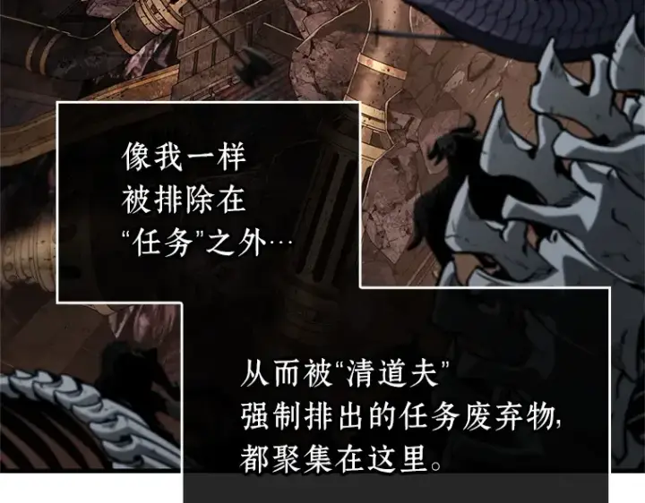 漫画《全知读者视角》224 故事的地平线（4）第39张图