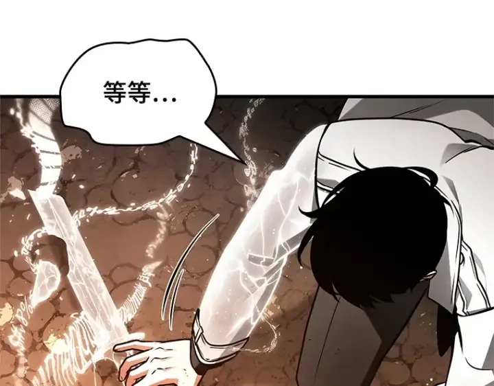 漫画《全知读者视角》224 故事的地平线（4）第41张图