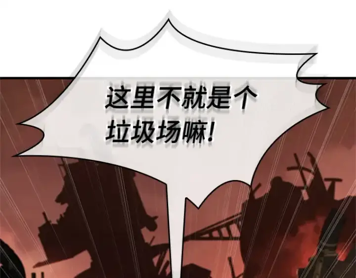 漫画《全知读者视角》224 故事的地平线（4）第43张图