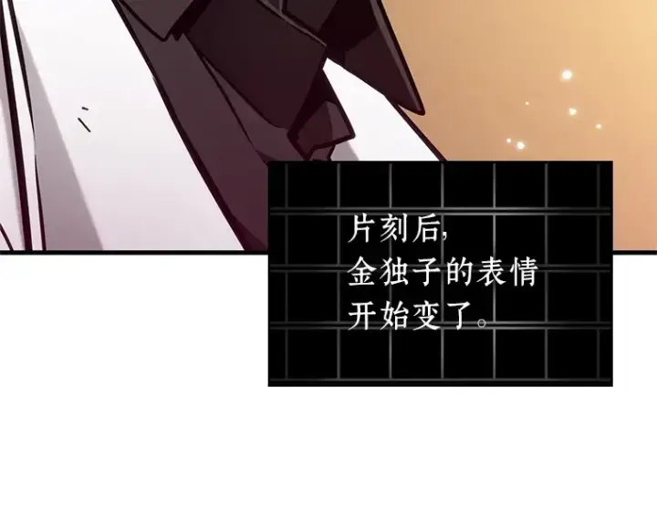 漫画《全知读者视角》224 故事的地平线（4）第63张图