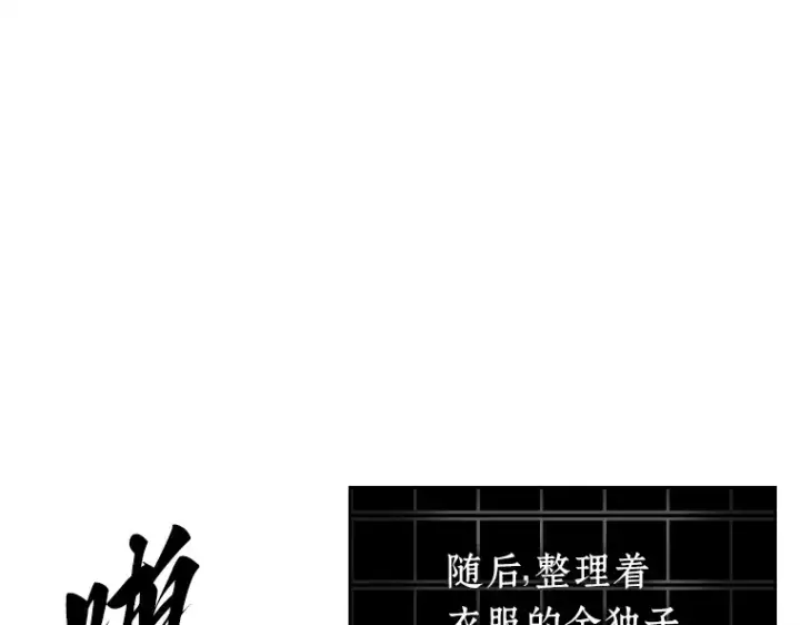 漫画《全知读者视角》224 故事的地平线（4）第67张图