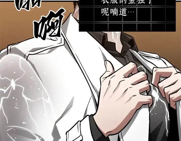 漫画《全知读者视角》224 故事的地平线（4）第68张图