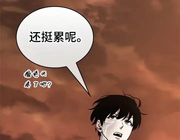 漫画《全知读者视角》224 故事的地平线（4）第71张图