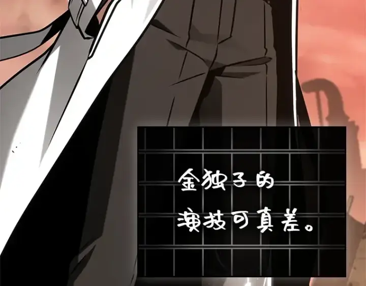 漫画《全知读者视角》224 故事的地平线（4）第73张图