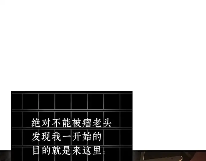 漫画《全知读者视角》224 故事的地平线（4）第77张图