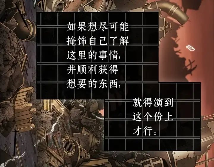 漫画《全知读者视角》224 故事的地平线（4）第79张图