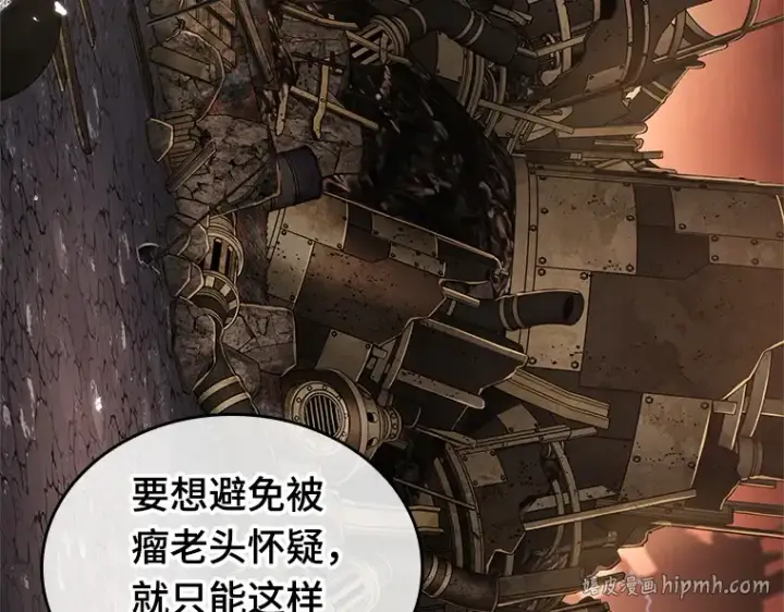 漫画《全知读者视角》224 故事的地平线（4）第80张图