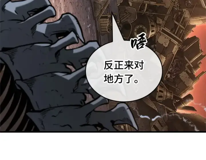 漫画《全知读者视角》224 故事的地平线（4）第82张图