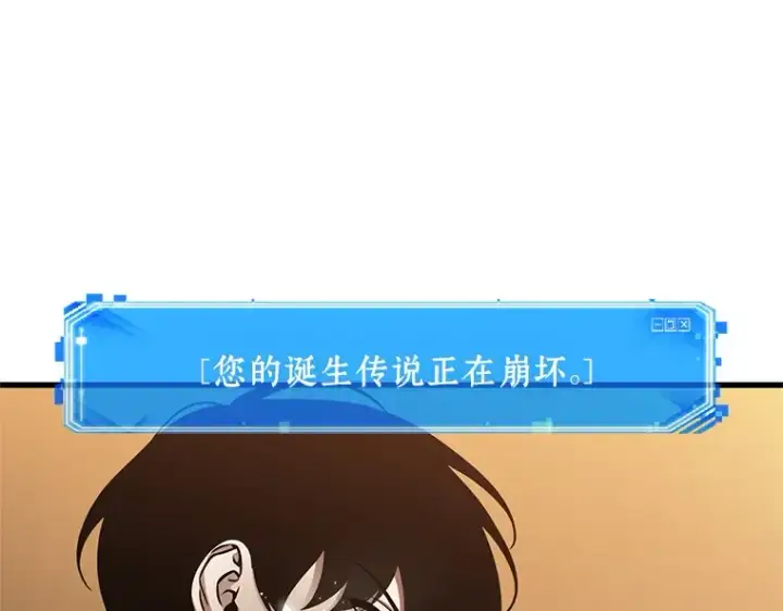 漫画《全知读者视角》224 故事的地平线（4）第84张图