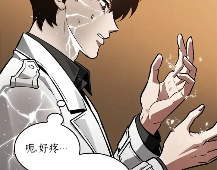 漫画《全知读者视角》224 故事的地平线（4）第85张图