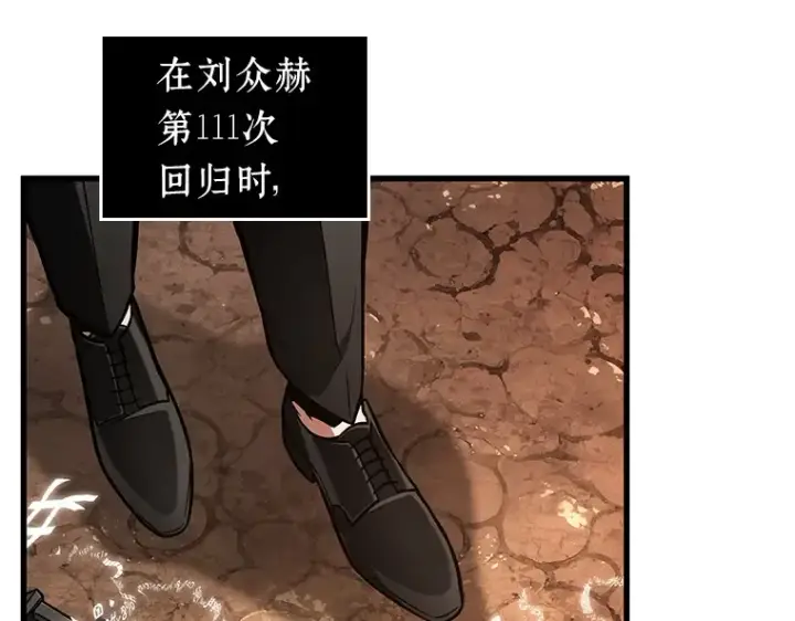 漫画《全知读者视角》224 故事的地平线（4）第87张图
