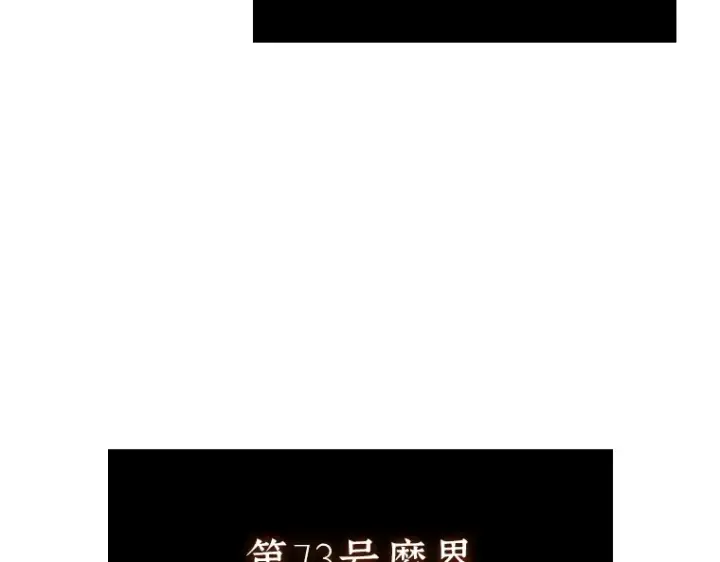 漫画《全知读者视角》224 故事的地平线（4）第89张图