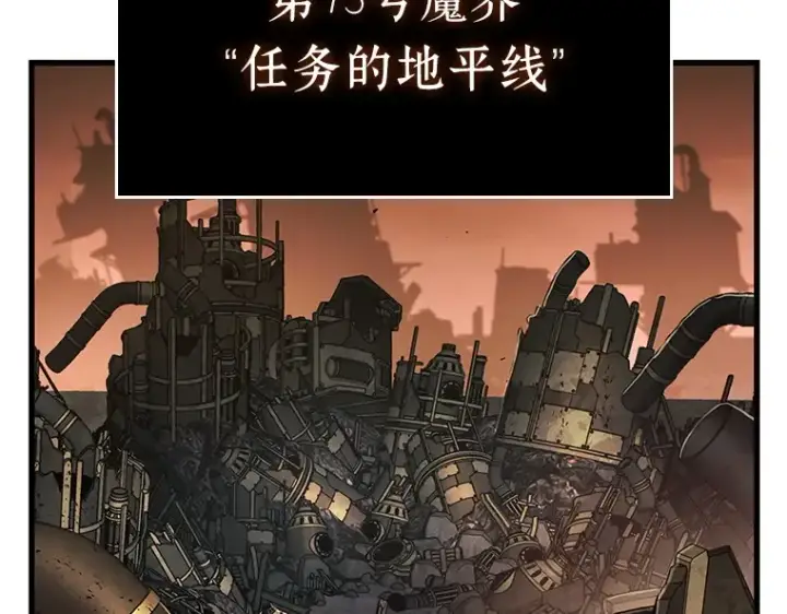 漫画《全知读者视角》224 故事的地平线（4）第90张图