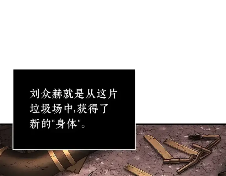 漫画《全知读者视角》224 故事的地平线（4）第93张图