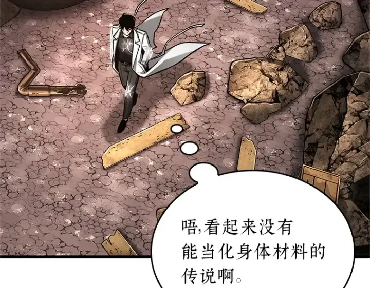 漫画《全知读者视角》224 故事的地平线（4）第94张图